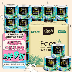 C&S 洁柔 油画系列 有芯卷纸 4层*160g*27卷