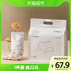 babycare BC2002237 孕妇一次性内裤