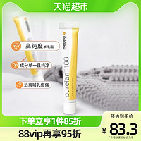 medela 美德乐 羊脂膏 经典滋润款