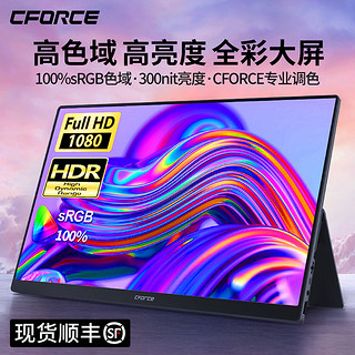 C-force CF011C IPS 显示器(1920×1080、60Hz、100%SRGB)