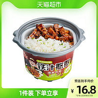 锅圈食汇 自热米饭台式卤肉煲仔饭266g方便速热速食品网红懒人即食