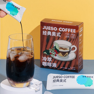 JUESO COFFEE 觉受咖啡 觉受（Jueso） 冷萃浓缩速溶咖啡液   (20g*10条 )1盒