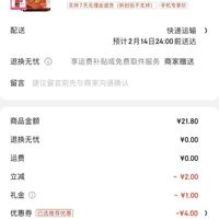 订单截图缩略图
