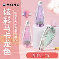 Tombow 蜻蜓 mono修正带学生用大容量可换替芯改正带替换芯进口文具透明涂改带低噪音不易断带