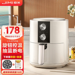 JIMI 极米 双旋钮空气炸锅 4.5L
