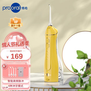 prooral 博皓 冲牙器5025A（F27) 洗牙器水牙线洁牙器美牙仪   芒果黄