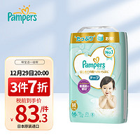 Pampers 帮宝适 一级帮纸尿裤婴儿尿不湿M66片（6-11KG）超薄透气