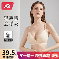 Joyncleon 婧麒 哺乳文胸孕妇内衣怀孕期哺乳内衣薄款喂奶文胸产后前开扣无钢圈托聚拢无痕