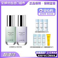 抖音超值购：LANEIGE 兰芝 水光修颜隔离霜妆前乳绿色/紫色 赠7件小样 进口超市