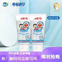 添乐 免洗净手消毒凝露全家可用免洗洗手液66ml*2支