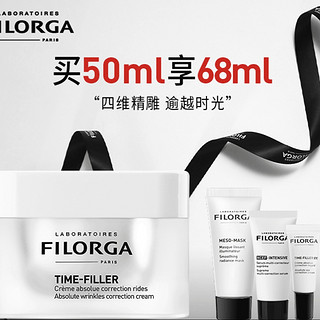 PLUS会员：FILORGA 菲洛嘉 焕妍时光抗皱面霜 50ml（赠十全大补面膜7ml+眼霜4ml+水光精华7ml）