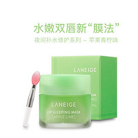 LANEIGE 兰芝 青柠唇膜 20g