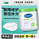 Cetaphil 丝塔芙 大白罐保湿锁水滋润日版敏感肌566g