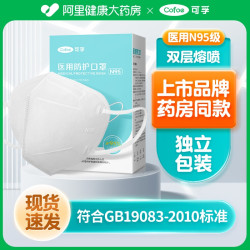 可孚 n95级医用防护口罩一次性医疗级别白色立体官方正品旗舰店囗 30只