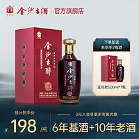 金沙古 酒 古醉10 酱香型白酒53度贵州酱香酒500ml