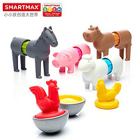 SMARTMAX 动物农场 儿童磁力棒玩具早教启蒙积木拼搭大颗粒创意玩具1-5岁