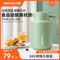 九阳保温壶家用热水瓶保温水壶暖水壶办公室大容量玻璃内胆保温瓶