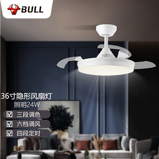 BULL 公牛 吊扇灯餐厅卧室客厅现代北欧风GF06CT/36寸隐形风扇灯 送遥控器