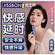 jissbon 杰士邦 二代劲爽喷剂10ml