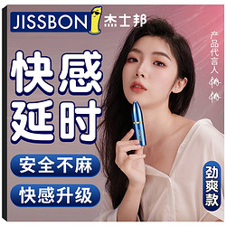 jissbon 杰士邦 二代劲爽喷剂10ml