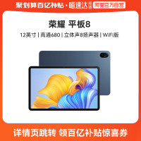 HONOR 荣耀 8 12英寸平板电脑 6GB+128GB WIFI版