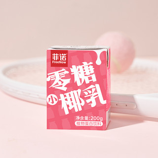 FreeNow 菲诺 零糖小椰乳 200g*12盒