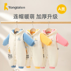 Tongtai 童泰 婴儿衣服秋冬季套装宝宝连体衣冬款加厚棉服外出棉衣抱衣冬装