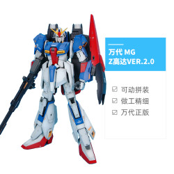 BANDAI 万代 高达拼装模型 MG 1/100 Zeta Z达2.0