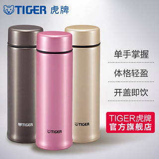 TIGER 虎牌 MMP-M40C-TV 儿童不锈钢保温杯 炫棕色 400ml