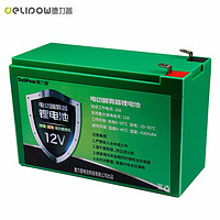 Delipow 德力普 12v锂电池 大容量电动喷雾器电瓶户外电源 适用于农用/喷农药