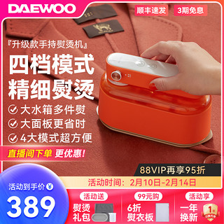 DAEWOO 大宇 手持挂烫机熨烫机家用小型蒸汽熨斗便携式平烫熨衣服美衣烫斗