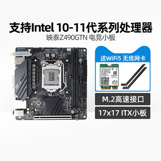 BIOSTAR 映泰 Z490GTN主板ITX迷你17*17,9相供电,支持Intel10/11代处理器