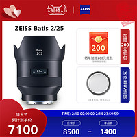 ZEISS 蔡司 Batis索尼全画幅E口 25mmF2.0 微单广角街景定焦镜头