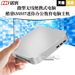 NORCO 诺客 迷你主机12代i5/i7台式minipc商务办公小型电脑主机家用微型N5095客厅小电脑