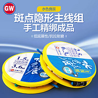 GW 光威 鱼线3.5号7.2米成品主线组4盘装斑点钓鱼线绑好隐形线组套装渔具