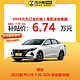 长安轿车 逸动 2022款 PLUS 1.6L GDI 手动豪华型 订金