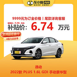 长安轿车 逸动 2022款 PLUS 1.6L GDI 手动豪华型 订金