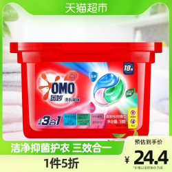 OMO 奥妙 天然酵素三合一洗衣凝珠 18颗 清新桉树香型