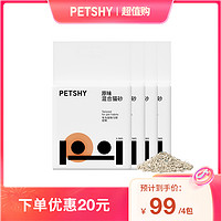 抖音超值购：PETSHY百宠千爱原味猫砂2.0混合豆腐猫砂除臭可冲厕所2.5kg/包
