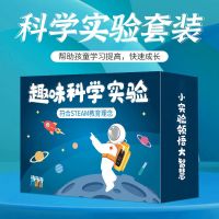 有券的上:NINESTARS 纳仕达 科学实验套装 166个实验+教程