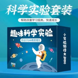 NINESTARS 纳仕达 科学实验套装 166个实验+教程