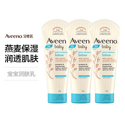 Aveeno 艾惟诺 3件装Aveeno艾惟诺婴儿天然燕麦保湿润肤乳 身体乳 227g淡蓝原装进口