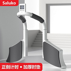 SALUKO 平板支撑训练器 PDD3479848