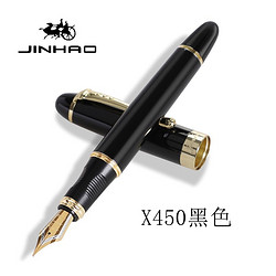 Jinhao 金豪 钢笔 X450 黑色 0.7mm 单支装