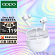OPPO Enco Air2i 入耳式真无线动圈降噪蓝牙耳机 水晶白