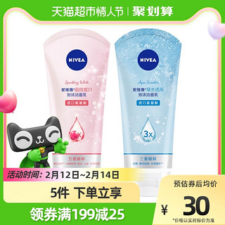 NIVEA 妮维雅 晶纯皙白凝水活采泡沫洁面乳深层清洁补水保湿洗面奶150g