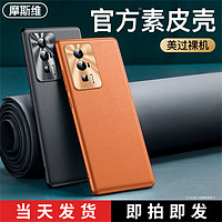 Msvii 摩斯维 红米k60手机壳k60pro新款素皮保护套小米redmik60的全包超薄防摔
