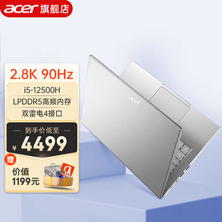 acer 宏碁 传奇X 五代锐龙版 14.0英寸 轻薄本 深空蓝 (锐龙R7-5800U、RTX3050 4G、16GB、512GB SSD、1080P、IPS、60Hz)