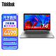 ThinkPad 思考本 ThinkBook 14 2021款 五代锐龙版 14.0英寸 轻薄本 灰色 (锐龙R5-5500U、核芯显卡、16GB、512GB SSD、1080P、60Hz、21A20068CD)