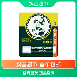 Mentholatum 曼秀雷敦 薄荷润唇膏3.5g SPF15补水滋润舒缓呵护死皮持久保湿